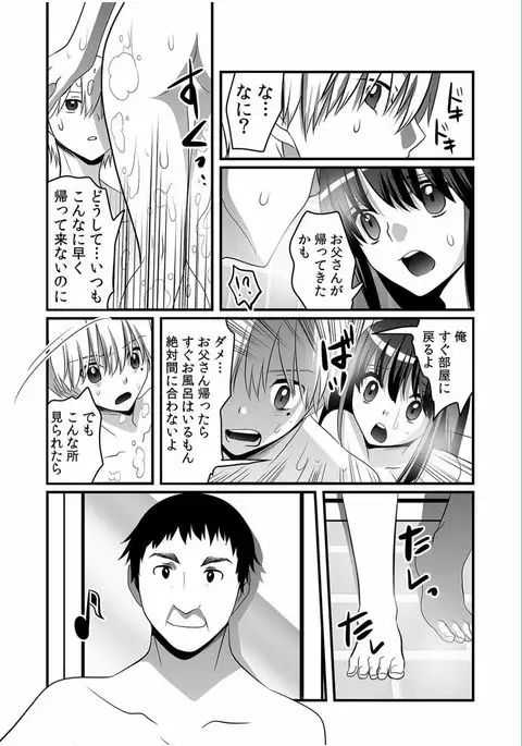COMIC Kaupania Vol.36