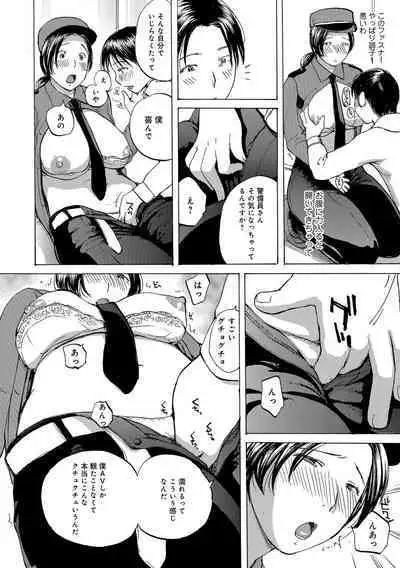 Okusan wa Toshishita ga Daisuki