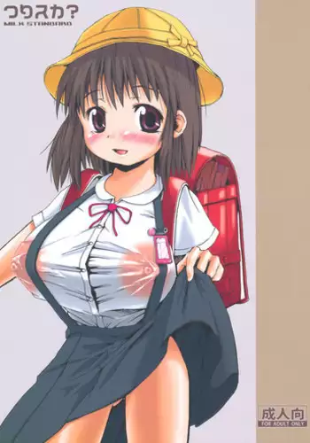 (C75) [MILK STANDARD (Shin'ichi)] Tsuri Suka?