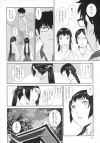 [Harazaki Takuma] Miko no Iru Machi