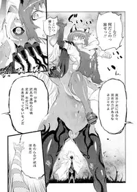 [Drill Jill] Ikenai Sperm Bitch!!!