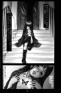 (C55) [Studio NEO BLACK (Neo Black)] Silent Butterfly 2nd swallowtail