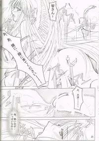 (C77) [Akai Syougeki (Yamamoto Kazue)] Akai Hakama Vol.5
