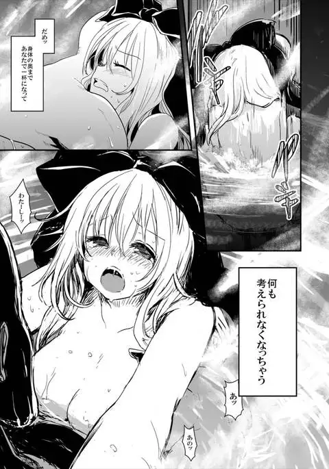 Hina-chan Renshuu Shitai!!