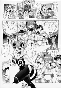(C57) [Nakayoshi Mogudan (Mogudan)] Chou Undoukai Chou Akari House (Battle Athletes Daiundoukai)