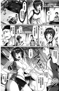 [tsukitokage] Sukitte i tterujan [Chinese]