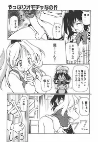 [Yasui Hirosato] Onnanoko wa Mahou wo Tsukau