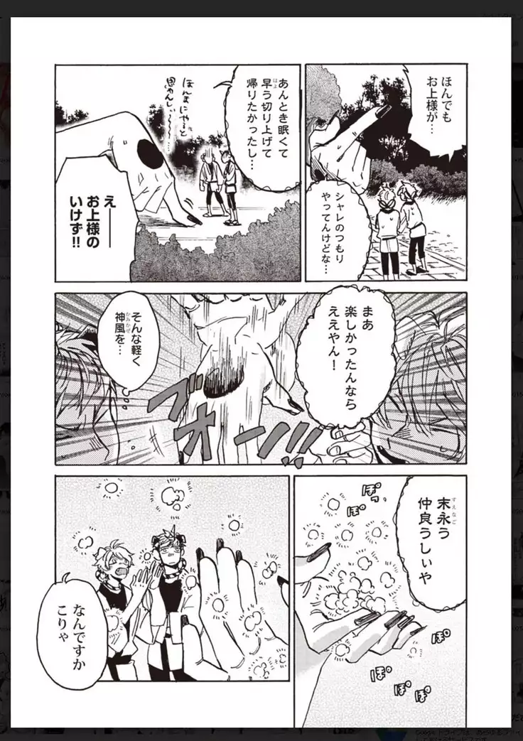 _タチネコ争奪BL