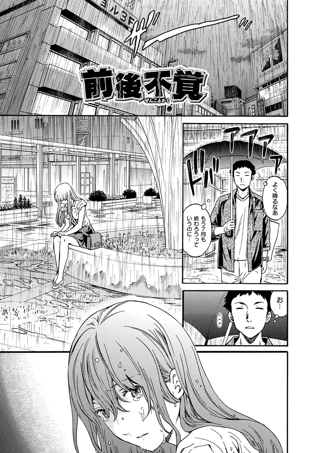 色めく彼女
