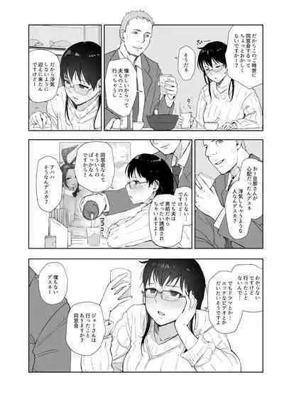 [Arakureta Monitachi (Arakure)] Hitozuma to JPCZ to NTR to [Digital]