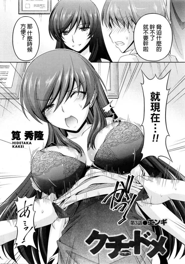 Kuchi Dome Ch.1-11+After+Side Story2