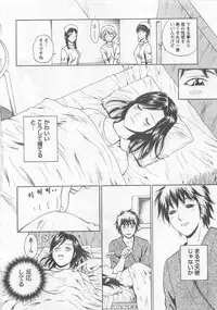 [Arou Rei] Nurse no Hanazono (Here is Nurse's Paradise!) vol2