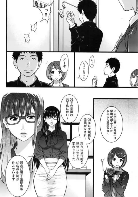Boku no Bokki Penis o Rokuga Shite Ikina Yo Ch.1-5