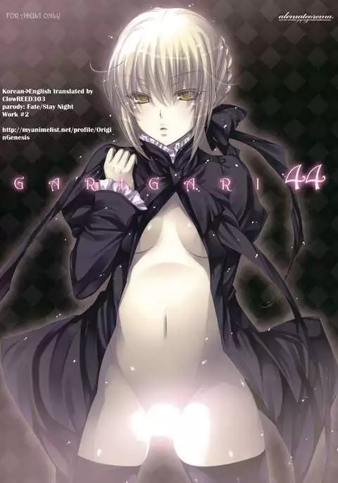 GARIGARI44
