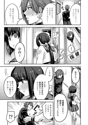 Kotsukuri Materiaru | Material to Have Child