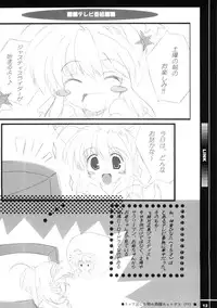 [HappyBirthday (Maruchan.)] Link