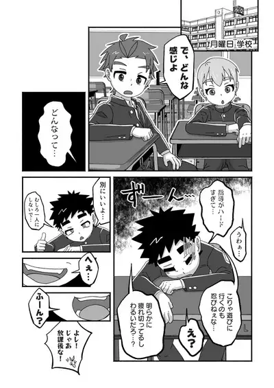 Rakugaki ☆ Majika