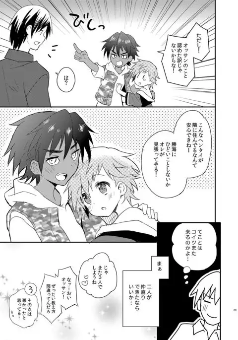 Tonari no Spats & Misanga