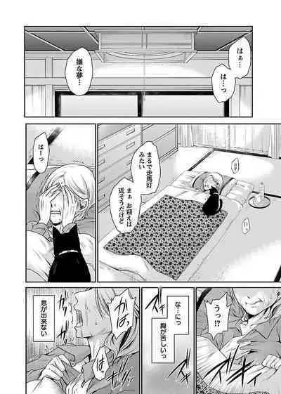 Shinjau Kurai no Kairaku o 1