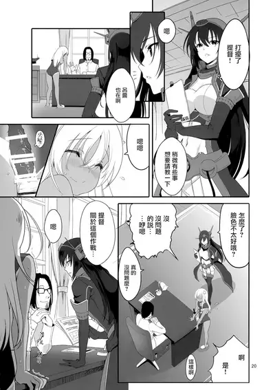 Ro-chan no Shitsumushitsu de Kado Ona Shirei