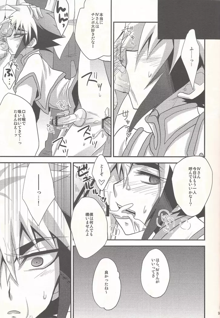 × San yontsu!