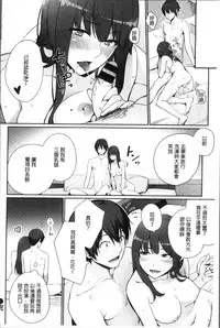 [Benimura Karu] Onnanoko no Ouchi H | 在女孩子她的家裡面愛愛 [Chinese]