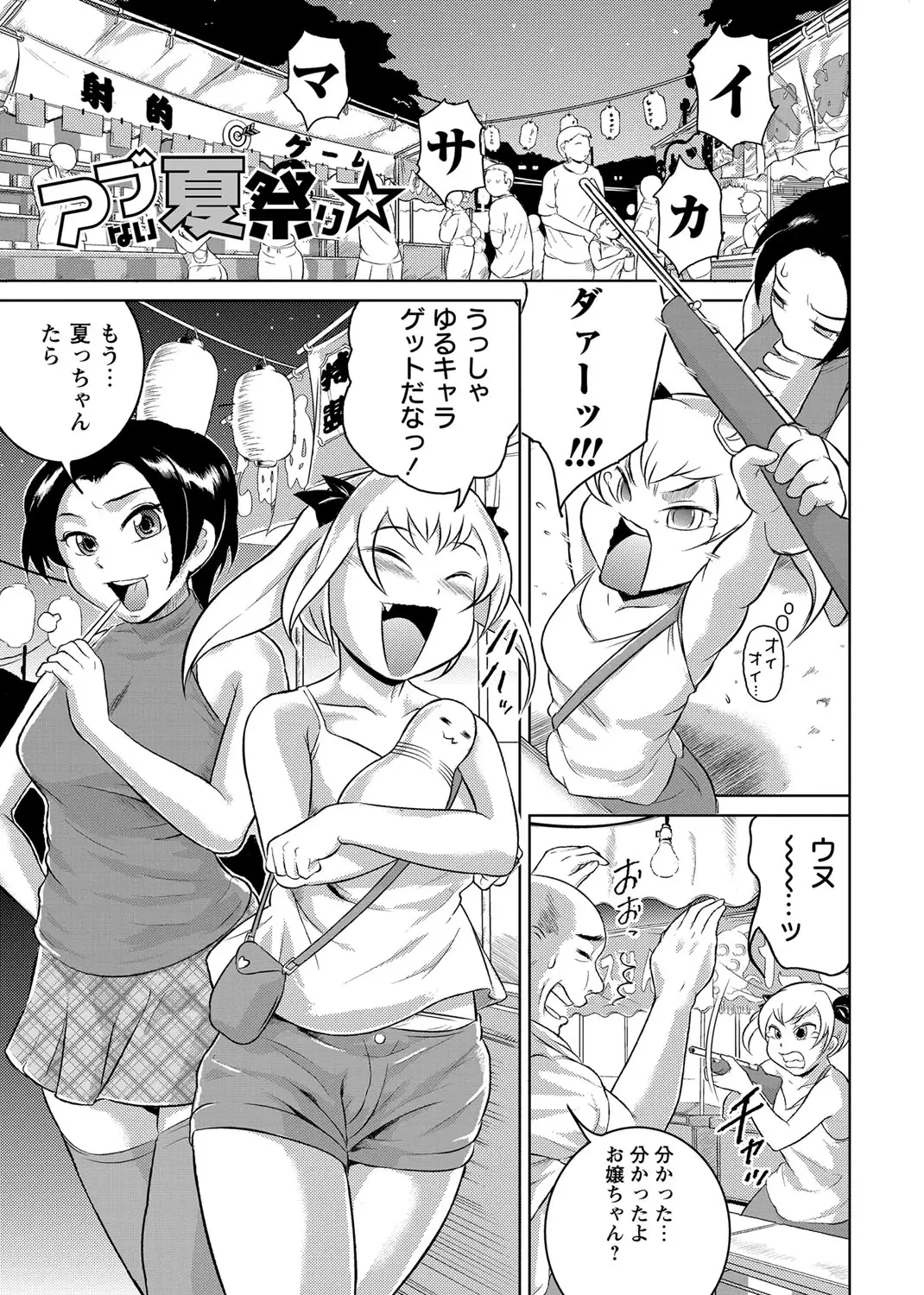 Ero BBA ~Monzetsu Midare Shiri~