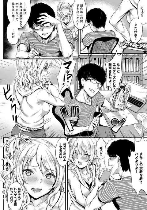 COMIC BAVEL 2017-04
