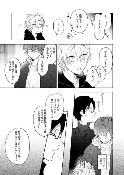 Sorette sonnani kimochino?