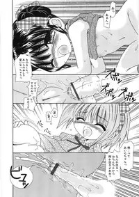 [Yuny Ichigo] Uru-Uru Shower