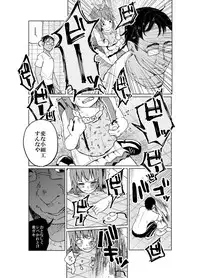 (C86) [Chemical Janky (Shiruka Bakaudon)] JS Bokobokorin! [Sample]