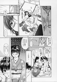 [MG Joe] Tonari No Minano Sensei Vol. 2