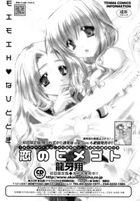 Comic Sigma 2008-09 Vol.23