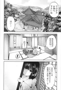 [Souda Gumi] Nanimo Shitenai no ni Bitch Oyako ni Gyaku Rape Saremakutta!