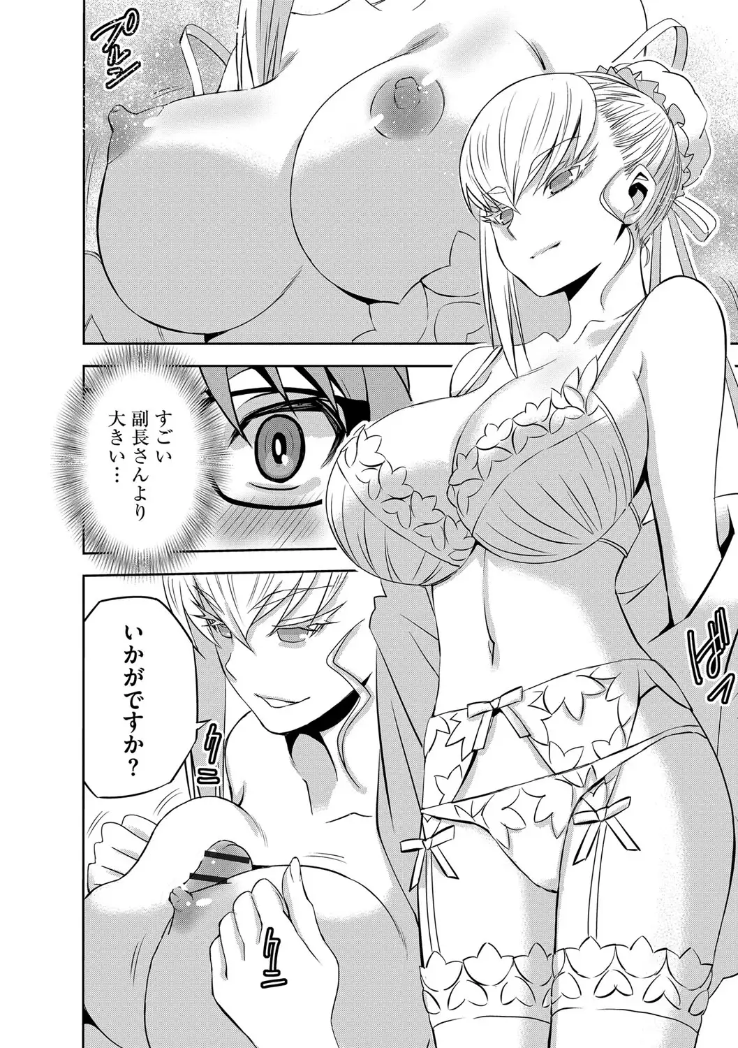 Haramase Maido Tai