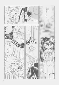 (C53) [First Class (Kazuneko)] W-MIND Soushuuhen (Mahou Shoujo Pretty Sammy)