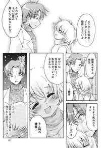[Anthology] Ero Shota 13 Junjou x Otokonoko