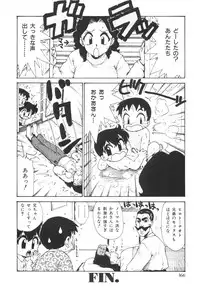 [Karma Tatsurou] Sensei to Boku