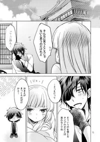 [Frozen World (Kanaso)] 2205-nen no Afterglow (Touken Ranbu) [Digital]