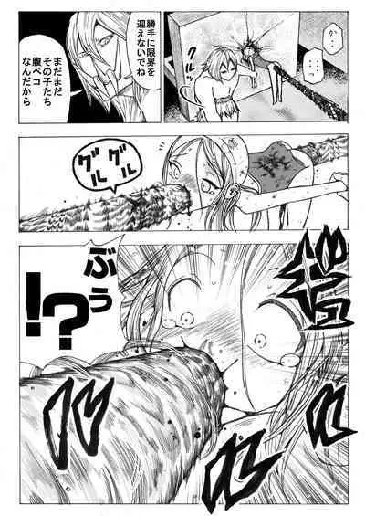sukusui senshi ryona manga vol.1~11