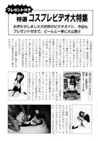 [Anthology] Ikenie Ichiba Vol. 8 - Idol
