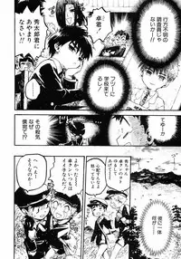 [Anthology] Shounen Ai no Bigaku III The Nakimushi Shounen