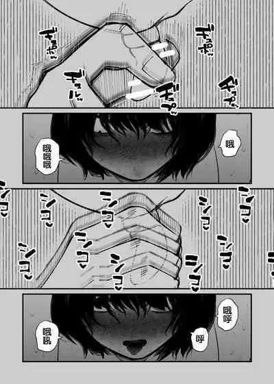 Ushi ni Natta