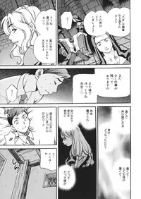 [Yukiyanagi] Seijo Gakuen ~Solvielle no Densetsu~ (Saint Woman education institution)