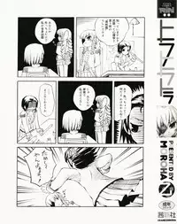 [Moroha] Tora Tora Tora