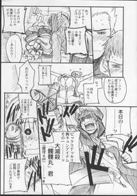 (C66) [TEX-MEX (Red Bear)] Fate/Shisei Yon-shiki Doujin (Fate/stay night)