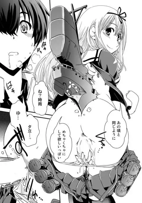 Ame no Kioku · Ho