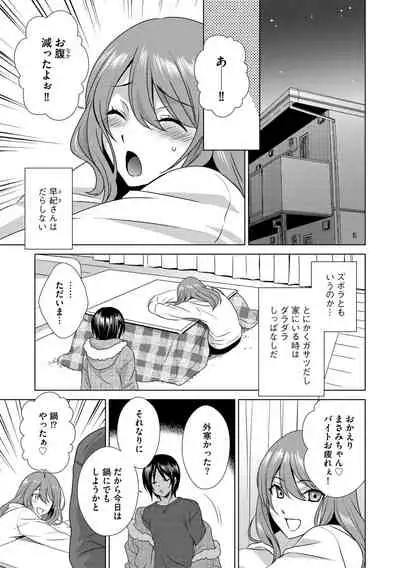 G-Edge Vol.012