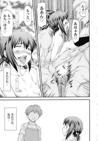 [Nagare Ippon] Junai Collapse