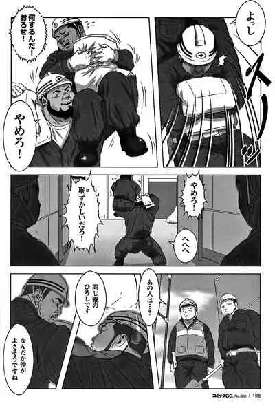 Comic G-men Gaho No. 06 Nikutai Roudousha